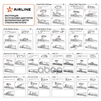 659 р. Щетка Стеклоочистителя 650 Мм26 Бескаркасная Pro Airline  (1 Шт.) 10 Адаптеров (Awb-Bk-650) AIRLINE арт. AWB-BK-650  с доставкой в г. Кемерово. Увеличить фотографию 6