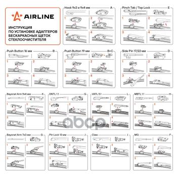 899 р. Щетка Стеклоочистителя 650350 Бескаркасная Мм Airline (2 Шт.) 4 Адаптера (Awb-Bk-650-350K) AIRLINE арт. AWB-BK-650-350K  с доставкой в г. Кемерово. Увеличить фотографию 5
