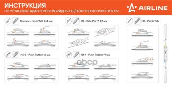 579 р. Щетка Стеклоочистителя 510 Мм20 Гибридная Airline (1 Шт.) (Awb-H-510) AIRLINE арт. AWB-H-510  с доставкой в г. Кемерово. Увеличить фотографию 3