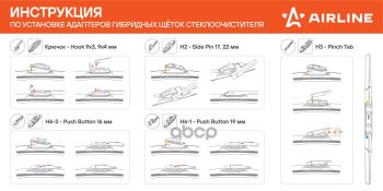 589 р. Щетка Стеклоочистителя 530 Мм21 Гибридная Airline (1 Шт.) (Awb-H-530) AIRLINE арт. AWB-H-530  с доставкой в г. Кемерово. Увеличить фотографию 3