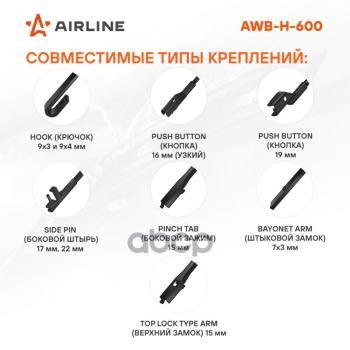 619 р. Щетка Стеклоочистителя 600 Мм24 Гибридная Airline (1 Шт.) (Awb-H-600) AIRLINE арт. AWB-H-600  с доставкой в г. Кемерово. Увеличить фотографию 2