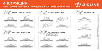 619 р. Щетка Стеклоочистителя 600 Мм24 Гибридная Airline (1 Шт.) (Awb-H-600) AIRLINE арт. AWB-H-600  с доставкой в г. Кемерово. Увеличить фотографию 3