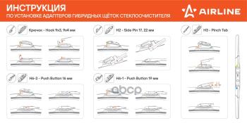 629 р. Щетка Стеклоочистителя 650 Мм26 Гибридная Airline (1 Шт.) (Awb-H-650) AIRLINE арт. AWB-H-650  с доставкой в г. Кемерово. Увеличить фотографию 3