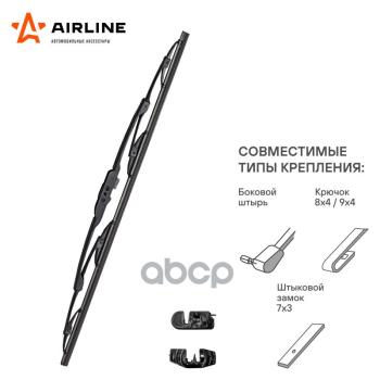 205 р. Щетка Стеклоочистителя 330 Мм13 Каркасная Airline  (1 Шт.) 2 Адаптера (Awb-K-330) AIRLINE арт. AWB-K-330  с доставкой в г. Кемерово. Увеличить фотографию 3