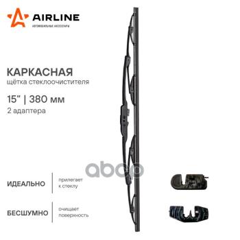 226 р. Щетка Стеклоочистителя 380 Мм15 Каркасная Airline  (1 Шт.) 2 Адаптера (Awb-K-380) AIRLINE арт. AWB-K-380  с доставкой в г. Кемерово. Увеличить фотографию 2