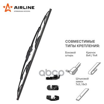 273 р. Щетка Стеклоочистителя 510 Мм20 Каркасная Airline  (1 Шт.) 3 Адаптера (Awb-K-510) AIRLINE арт. AWB-K-510  с доставкой в г. Кемерово. Увеличить фотографию 3