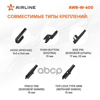 759 р. Щетка Стеклоочистителя 600 Мм24 Зимняя Airline (1 Шт.) (Awb-W-600) AIRLINE арт. AWB-W-600  с доставкой в г. Кемерово. Увеличить фотографию 2