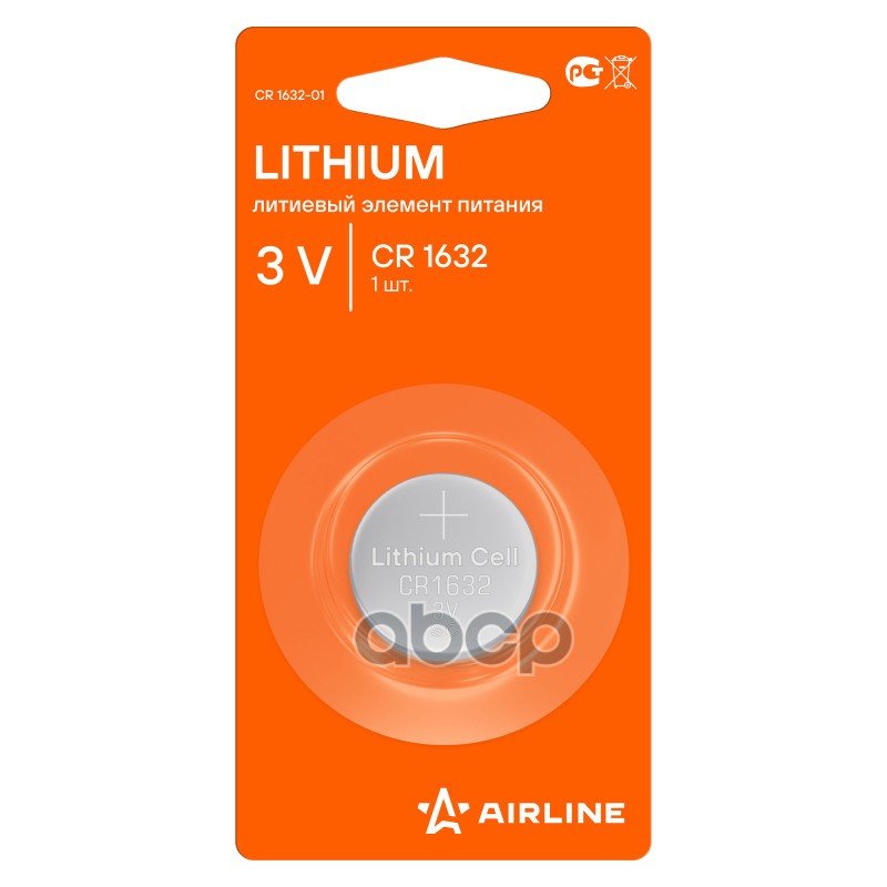 52 р. Батарейка Для Брелоков Сигнализаций Airline Cr1632 3V Литиевая (Cr1632-01) AIRLINE арт. CR1632-01  с доставкой в г. Кемерово