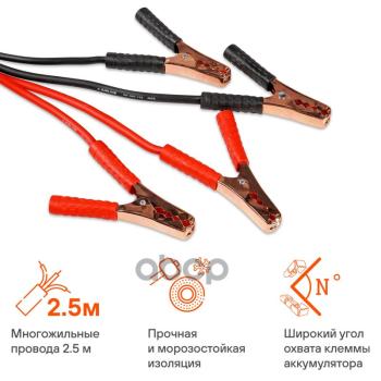 749 р. Провода Пусковые (Прикуривания) Airline 2,5М 300А (Sa-300-11S) AIRLINE арт. SA-300-11S  с доставкой в г. Кемерово. Увеличить фотографию 3