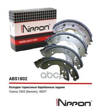 2 889 р. Колодка Тормозная Задняя Для АМ Газель 3302, Next (К-Т 4 Шт) Allied Nippon Abs 1802 (3302-3502090 ALLIED NIPPON арт. ABS1802  с доставкой в г. Кемерово. Увеличить фотографию 2