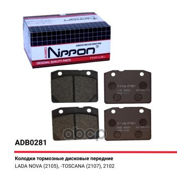 729 р. Колодка Тормозная Передняя Ваз 2101-2107 (К-Т) Allied Nippon Adb 0281 (2101-3501090) ALLIED NIPPON арт. ADB0281  с доставкой в г. Кемерово. Увеличить фотографию 1