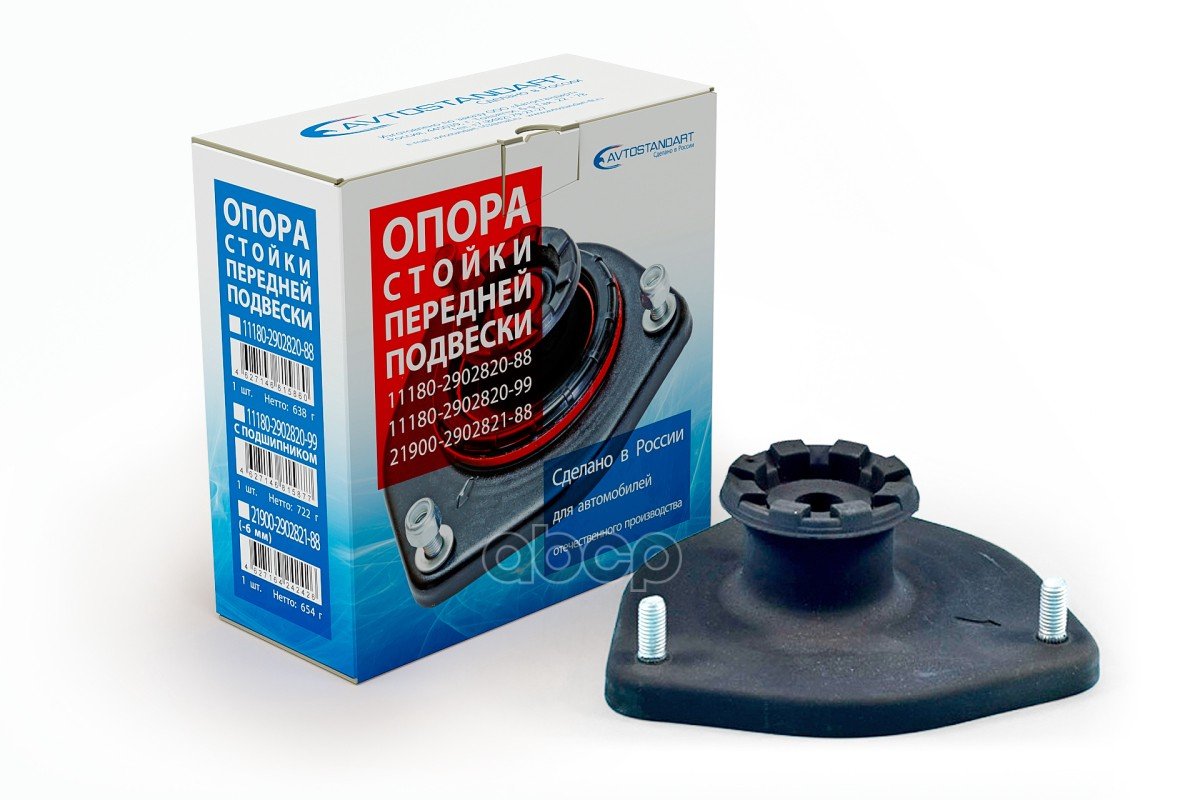 1 199 р. Опора Передней Стойки Ваз 1118 Avtostandart (1118-2902820) AVTOSTANDART арт. 11180290282088  с доставкой в г. Кемерово