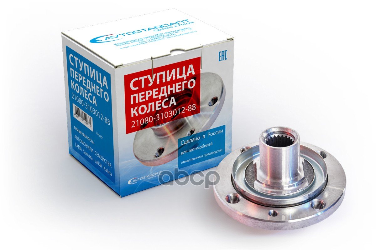 1 189 р. Ступица Передняя Ваз 2108 Avtostandart AVTOSTANDART арт. 21080310301288  с доставкой в г. Кемерово