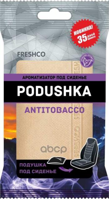 Ароматизатор Под Сиденье Freshco Podushka, Антитабак (Ar4pd003) AZARD арт. AR4PD003