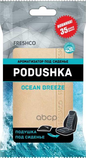 Ароматизатор Под Сиденье Freshco Podushka, Океанский Бриз (Ar4pd006) AZARD арт. AR4PD006