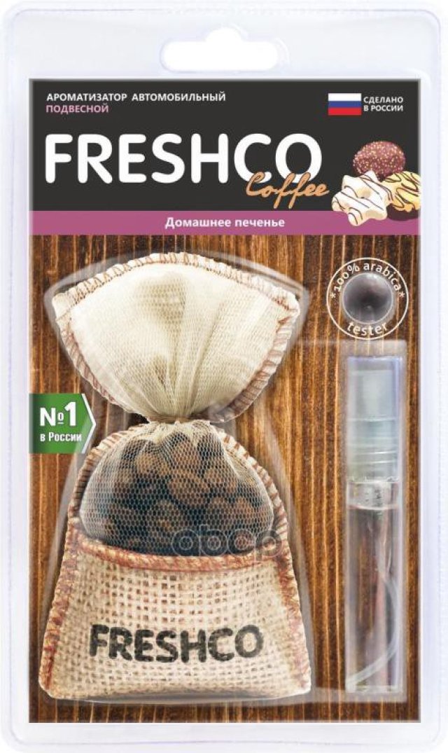 339 р. Ароматизатор Подвесной Мешочек Freshco Coffee, Домашнее Печенье (Cf-10) AZARD арт. CF-10  с доставкой в г. Кемерово