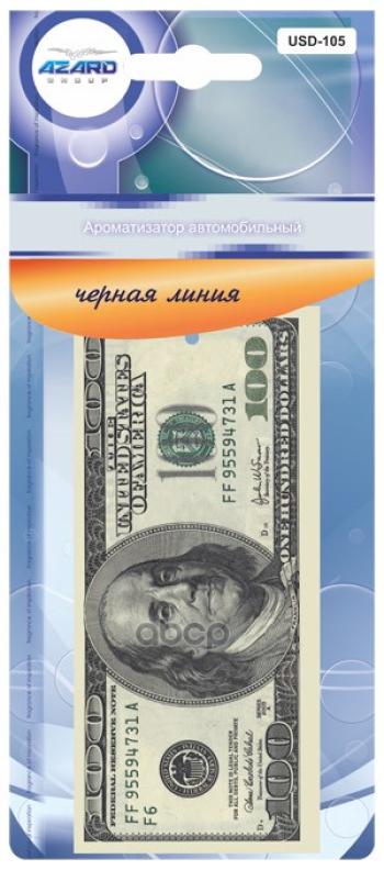 Ароматизатор Подвесной Картон 100$, Черная Линия (Usd-105) AZARD арт. USD-105