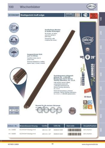 120 р. Лента Стеклоочистителя  Alca  610Мм24  (Профиль Елочка) Alca арт. 126000  с доставкой в г. Кемерово. Увеличить фотографию 1