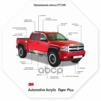 289 р. Скотч Двухсторонний 3M Красный (20Мм*5М) (3M 20Мм Х 5Метров) 3M арт. 80123  с доставкой в г. Кемерово. Увеличить фотографию 2