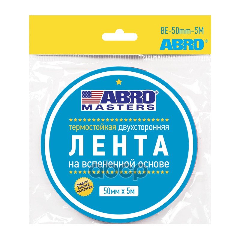 131 р. Скотч Двухсторонний Abro Зеленый (50Мм*5М) (Be-50Mm-5M) ABRO арт. BE-50mm-5M  с доставкой в г. Кемерово