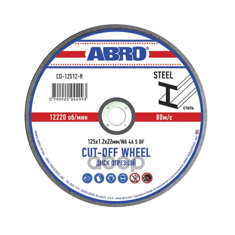 48 р. Круг Отрезной По Металлу 125*1,2*22 Мм Abro (Cd-12512-Re) ABRO арт. CD-12512-RE  с доставкой в г. Кемерово
