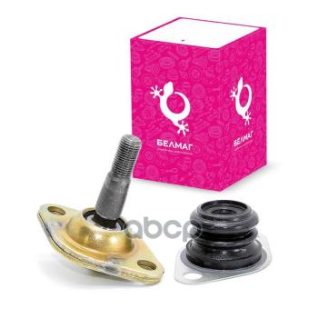 Шаровая Опора Ваз 2108-15,1118, 2170, 2190 Белмаг Оригинал (Bm.0033) (2108-2904192-01) BELMAG арт. BM.0033