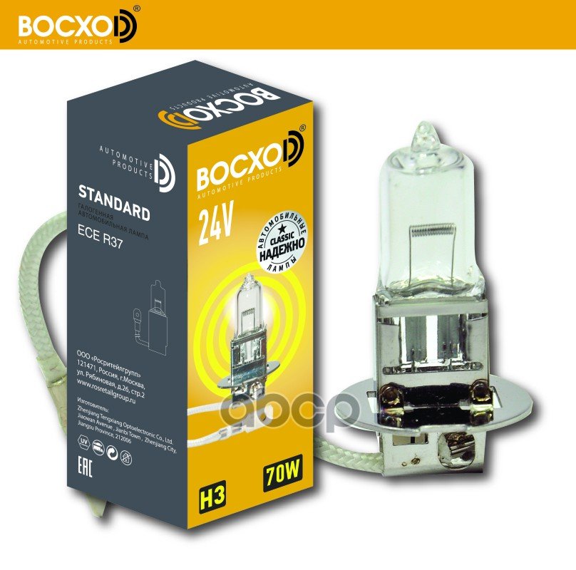 101 р. Лампа Галогеновая H3 24V  70W Восхоd Рк22s (80723) BOCXOD арт. 80723  с доставкой в г. Кемерово