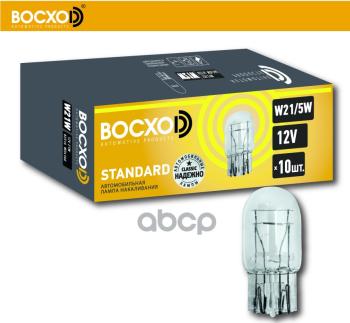 75 р. Лампа 12 V 215 W (2-Х Контакт.) Восхоd ( Габариты) Без Цоколя W3*16G (82365) BOCXOD арт. 82365  с доставкой в г. Кемерово. Увеличить фотографию 1