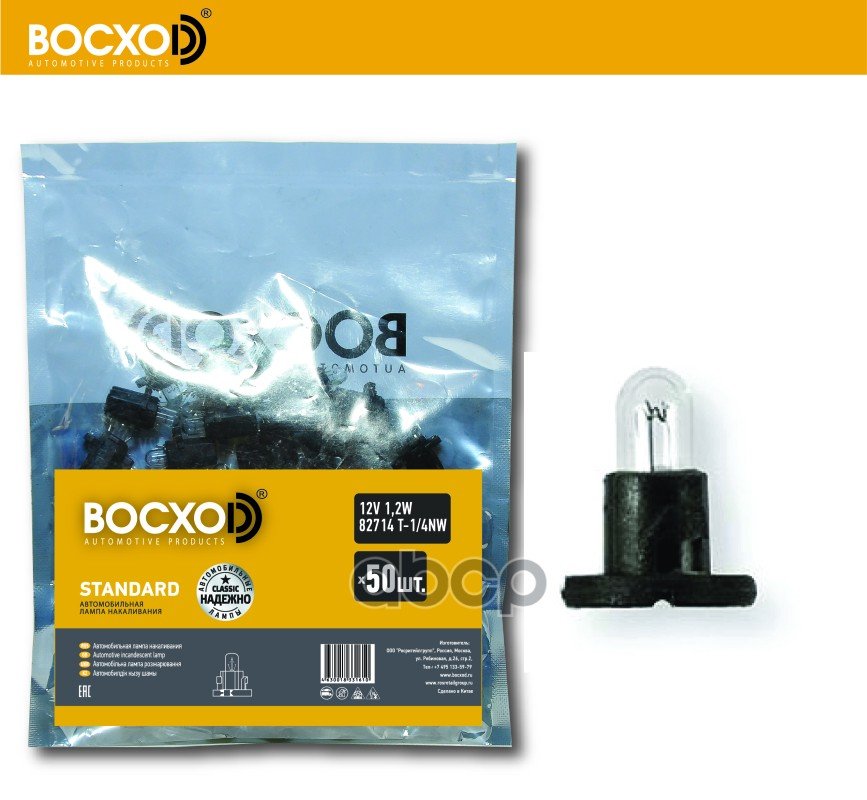 38 р. Лампа 12 V   1.2 W Восхоd (Приборная Панель) С Патроном T-14Nw Черный (82714) BOCXOD арт. 82714  с доставкой в г. Кемерово