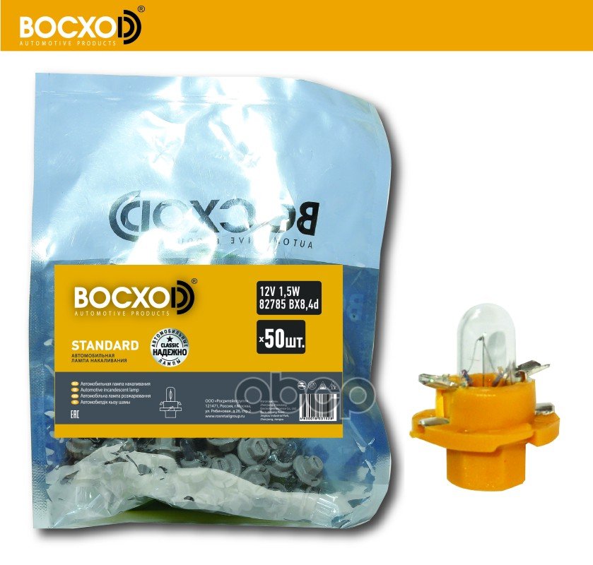 26 р. Лампа 12 V   1.5 W Восхоd (Приборная Панель) С Патроном Вх8,4D Бежевый (82785) BOCXOD арт. 82785  с доставкой в г. Кемерово