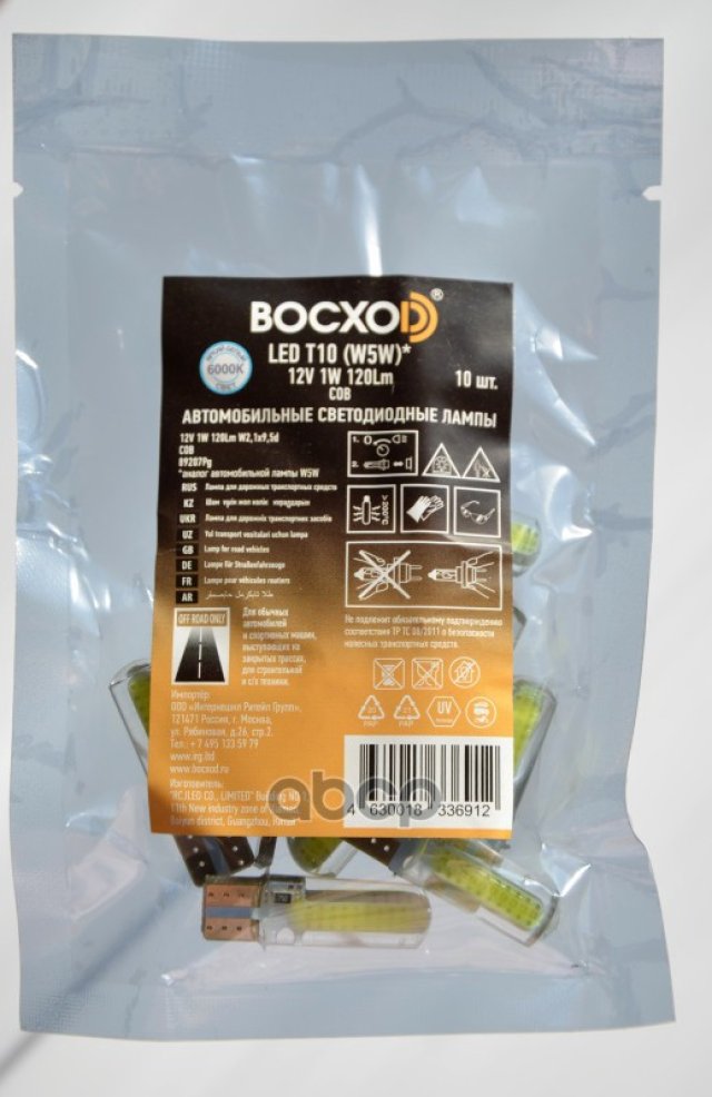 789 р. Лампа Светодиод 12V Т10(W5w) Восхоd Без Цоколя Cob, Белая 1-Конт., Габариты W2.1*9.5D 10Шт. (89207Pg BOCXOD арт. 89207Pg  с доставкой в г. Кемерово
