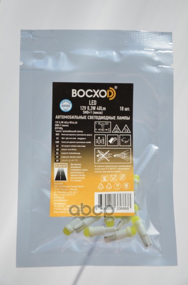 101 р. Лампа Светодиод 12V T5 Восхоd Smd=1(Линза) 6000K 0,3W W2x4,6D 1Шт.(89910Pg) BOCXOD арт. 89910Pg  с доставкой в г. Кемерово