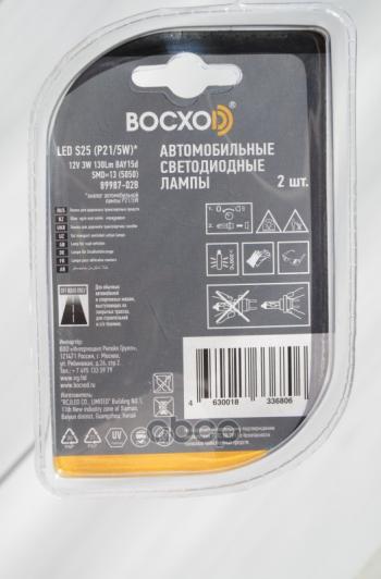 200 р. Лампа Светодиод 12V S25(P21w) Восхоd С Цоколем Ba15d, 13Smd Диодов, 2 Шт. BOCXOD арт. 89987-02B  с доставкой в г. Кемерово. Увеличить фотографию 2
