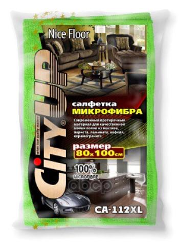 319 р. Салфетка Микрофибра City Up Xl (80*100 См) City Up арт. CA-112XL  с доставкой в г. Кемерово. Увеличить фотографию 1
