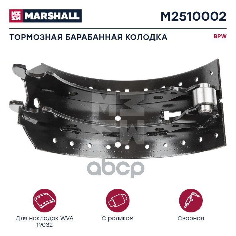 3 549 р. Колодка Тормозная Bpw 420Х180, >95Г (С Роликом) MARSHALL арт. M2510002  с доставкой в г. Кемерово