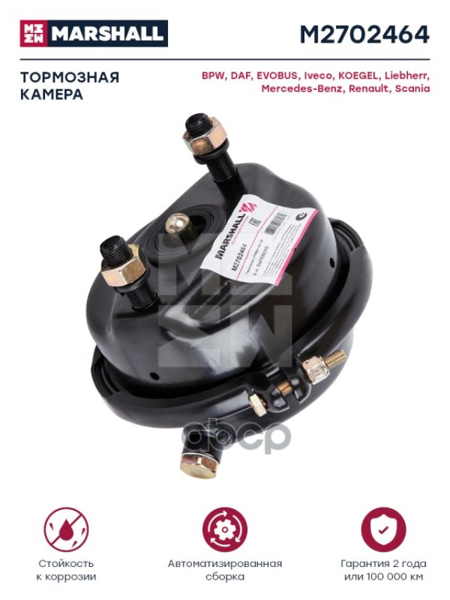 2 529 р. Камера Тормозная 24 (Дискового Тормоза) MARSHALL арт. M2702464  с доставкой в г. Кемерово