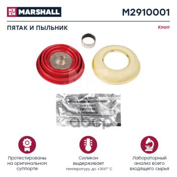 819 р. РК Суппорта (Пятаки)  Mb Atego (Валдай) MARSHALL арт. M2910001  с доставкой в г. Кемерово. Увеличить фотографию 1