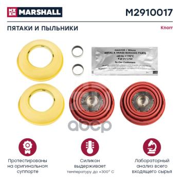 1 749 р. РК Суппорта Cksk42  Bpw Sb3745 (Пятаки С Буртиком) MARSHALL арт. M2910017  с доставкой в г. Кемерово. Увеличить фотографию 1