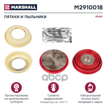 1 569 р. РК Суппорта Cksk4 Bpw Sb3745 (Пятаки Без Буртика) К010603 MARSHALL арт. M2910018  с доставкой в г. Кемерово. Увеличить фотографию 1