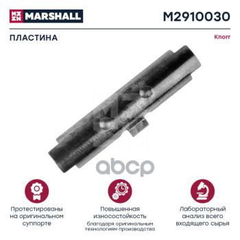 199 р. РК Суппорта SbSn Cksk15 Вкладыш Лапки MARSHALL арт. M2910030  с доставкой в г. Кемерово. Увеличить фотографию 1