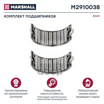 1 199 р. РК Суппорта (Подшипник) Вкладыш Лапки Cksk141 MARSHALL арт. M2910038  с доставкой в г. Кемерово. Увеличить фотографию 1