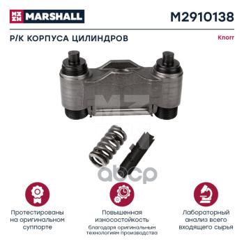 5 089 р. РК Суппорта (Бинокль)  SbSn- 67 New+ Резьб. Cksk171 MARSHALL арт. M2910138  с доставкой в г. Кемерово. Увеличить фотографию 1