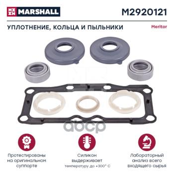 749 р. РК Суппорта Vl (Уплотнения) MARSHALL арт. M2920121  с доставкой в г. Кемерово. Увеличить фотографию 1