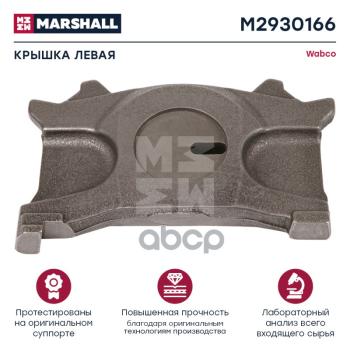 1 849 р. РК Суппорта Пластина  Wabco Maxx 22 (M2930166) MARSHALL арт. M2930166  с доставкой в г. Кемерово. Увеличить фотографию 1