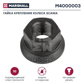 Гайка Колесная Sc 78*Sw33H30.8 MARSHALL арт. M4000003