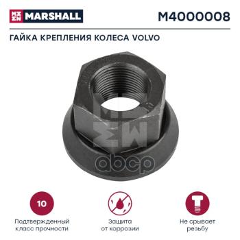 Гайка Колесная RviVl M22х1,5 H30 Sw33 MARSHALL арт. M4000008