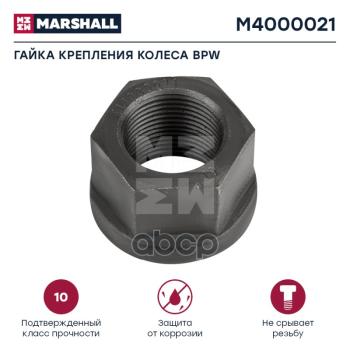 Гайка Колесная ManBpwIveco M22x1.5 H=22 Sw30 MARSHALL арт. M4000021