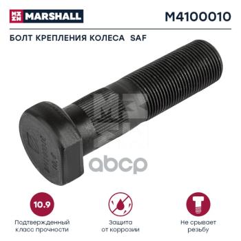 Болт Колеса  Saf RsmSkrsRlsmSkrls MARSHALL арт. M4100010