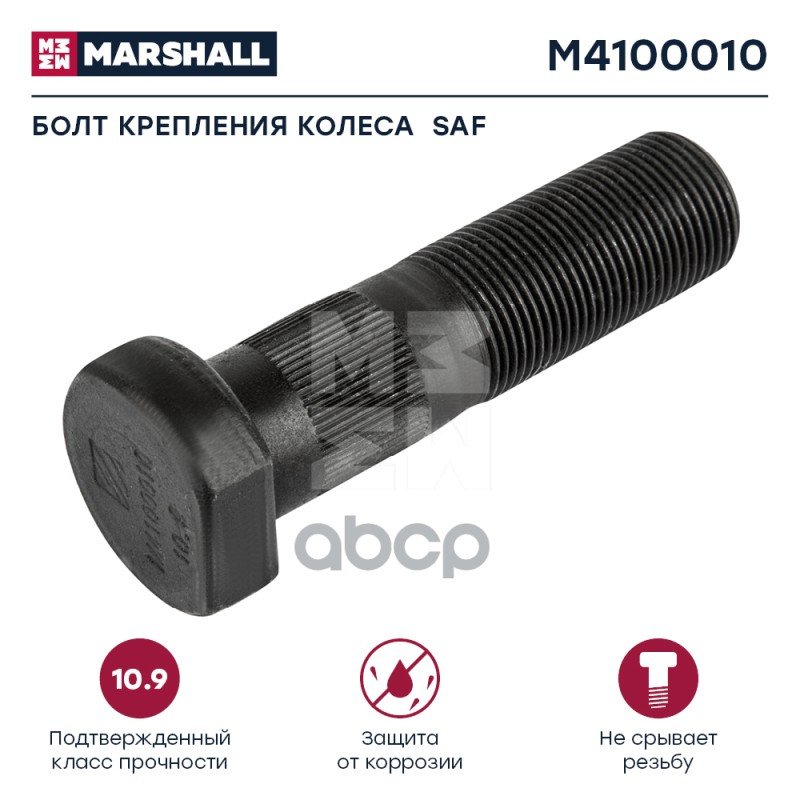 399 р. Болт Колеса  Saf RsmSkrsRlsmSkrls MARSHALL арт. M4100010  с доставкой в г. Кемерово