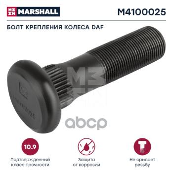 Болт Колеса  Daf M22х1.5х8596(47) Перед.Зад. MARSHALL арт. M4100025